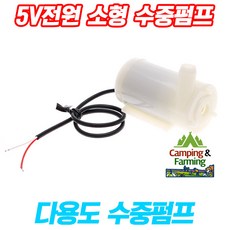 아두이노에어펌프