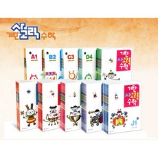 기탄한글c단계1-4집