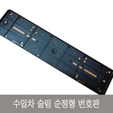 아우디순정번호판
