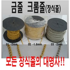 아기금줄