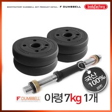 더스크랙덤벨