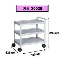 대경 병원용 주방용 이동식 카트 2003B, 1개