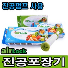 촉촉에어진공포장기