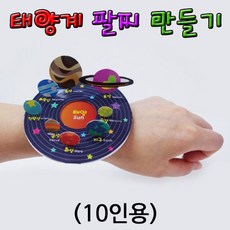 해운대팔찌만들기