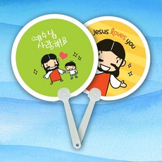 전도부채