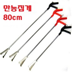 악어집게 만능집게 다용도집게 해루질집게 청소집게 식당 업소 장례식장 신발집게 구두집게 병원 환자 장애인 보조 집게 뱀집게, 만능집게80센티