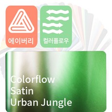 에이버리사틴그레이