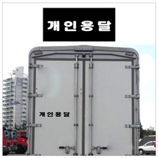 [지현카닷컴] 자동차 스티커 - 개인용달, 검정