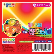 종이나라하모니