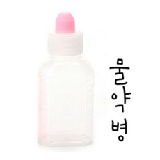 [도치퀸] 물약통 30ml, 1개