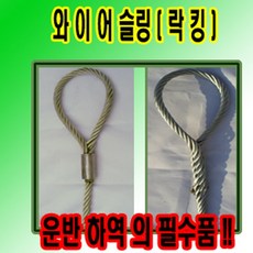 로우프로슬링