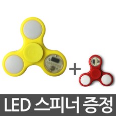 하비클럽 메탈 레인보우 피젯스피너 r188, 14. LED 스피너(옐로우)