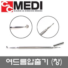 클리네여드름치료기