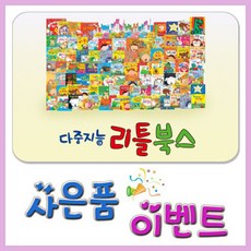 다중지능리틀북스