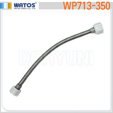 [와토스]WP713-350 양변기고압호스 350mm, 713-350 양변기고압호스 400mm