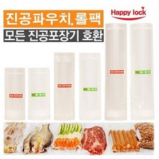 해피락 진공포장기 리필팩 진공포장지 롤팩 파우치팩 진공팩 밀봉압축팩 진공압축팩 진공포장기봉투 부폐방지 안심보관 장기보관, 1롤, 대-롤팩(28x300)