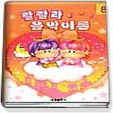 음악이론8주완성