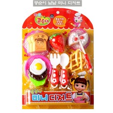 콩순이 냠냠 미니 디저트, 1