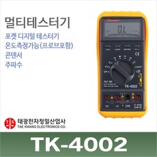 태광 테스터기 TK-4002 멀티미터 전압/전류/저항측정 회로시험기 TK4002, 1개