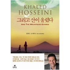 할레드호세이니