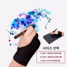 포코맥스4b드로잉장갑