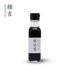 한간장