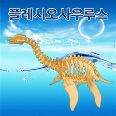 플레시오사우루스