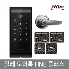 milre도어락