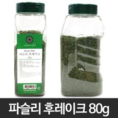 파슬리고운가루
