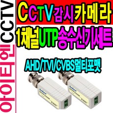 씨아이즈송수신기