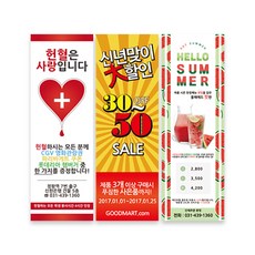 배너박스 패트지출력 단면, 패트지 - 무광
