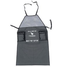 예초기용앞치마