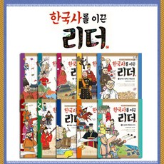 최태성한국사책