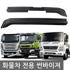 마이티2.5썬바이져