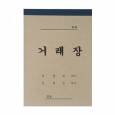 국토대장정수첩