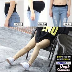 임산부 듀얼심리스 데일리 면스판바지