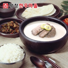 평창한우마을 국내산 한우 100% 한우사골곰탕 500g, 1개