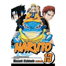 나루토13권