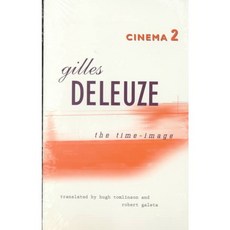 들뢰즈시네마2