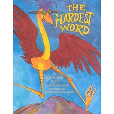 The Hardest Word: A Yom Kippur Story, Kar-Ben Pub