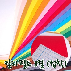펠트지1mm