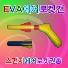 eva로켓