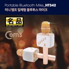 코지블루투스마이크