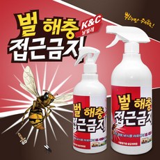 말벌퇴치제