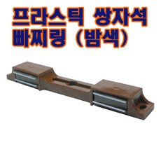 오서방철물 자석빠찌링