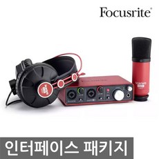 focusrite