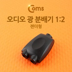 aux분배기