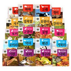 아삭아삭맛있는동화