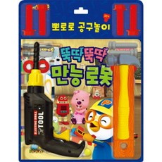 뽀로로공구