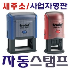 전화번호도장